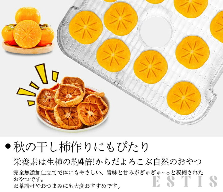 楽天市場】「楽天1位受賞」フードドライヤー 食品乾燥機 野菜乾燥機 