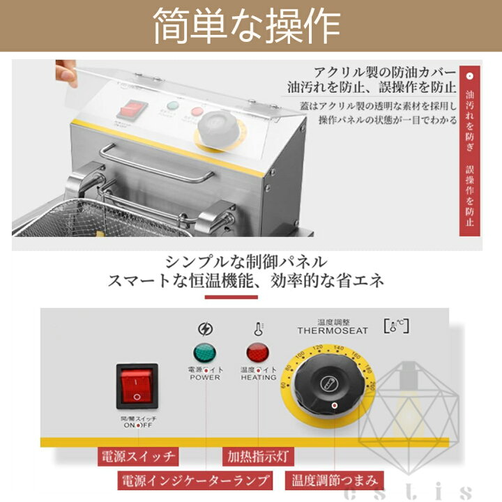 楽天市場】電気フライヤー 業務用 家庭用 大容量 12L 6L 4L 卓上 