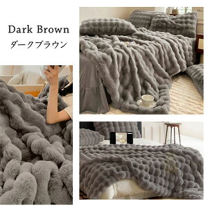 毛布 シングル 2枚合わせ 冬用 厚手 ダブル セミダブル ハーフ ブランケット 掛け毛布 北欧 オフィス ソファーカバー 防寒対策 暖かい ブランケット 肌掛け布団 ふわとろ ひざ掛け 膝掛け 掛