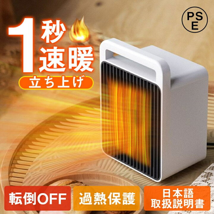 楽天市場】セラミックヒーター ファンヒーター 小型 900W 速暖 