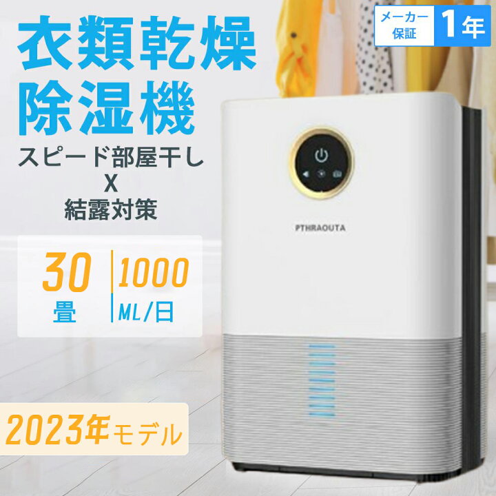 楽天市場】除湿機 空気清浄機 3WAY30畳 知能恒湿 除湿器 コンパクト 