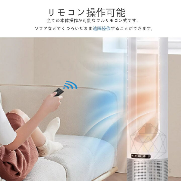 楽天市場】【冷暖両用・空気清浄】扇風機 DCモーター 冷風機 タワー  