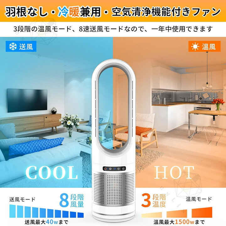 楽天市場】セラミックヒーター 冷暖兼用 空気清浄機 電気ファン 