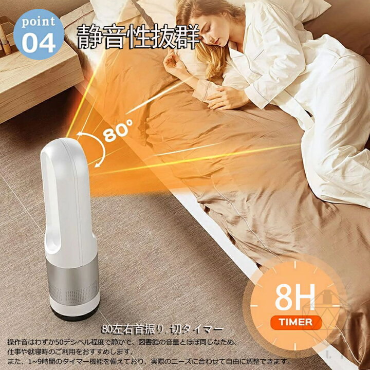 楽天市場】＼全品P10倍／冷暖両用☆空気清浄MAX☆セラミックヒーター