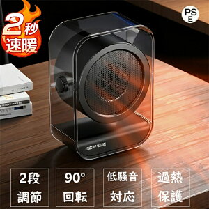 セラミックヒーター 加湿器 速暖 首振り 電気ファンヒーター 空気清浄 超音波加湿機 リモコン付き 省エネ 静音 広角加熱 3段階温度調整 タイマー機能 足元ヒーター 過熱保護 転倒オフ 加湿