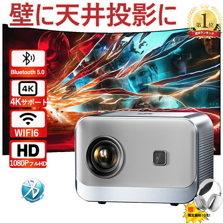 楽天市場】プロジェクター 家庭用 小型 Android TV 搭載Netflixが 