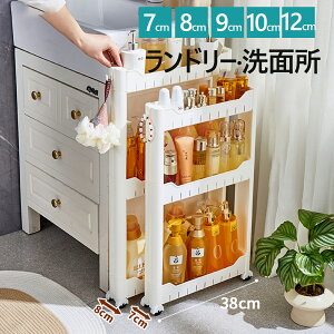 隙間収納 キッチンラック 隙間 ワゴン 幅7cm 8cm キャスター付き キッチン 収納 スリム スリムラック キッチンワゴン ランドリー ラック すき間収納 パントリー 冷蔵庫横 引出し 洗面所 SNS パ