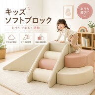 【2026新作★365日保証】 ソフトブロック プレイマット 大型 大型遊具 おもちゃ 大きい 子供 木育 アスレ…