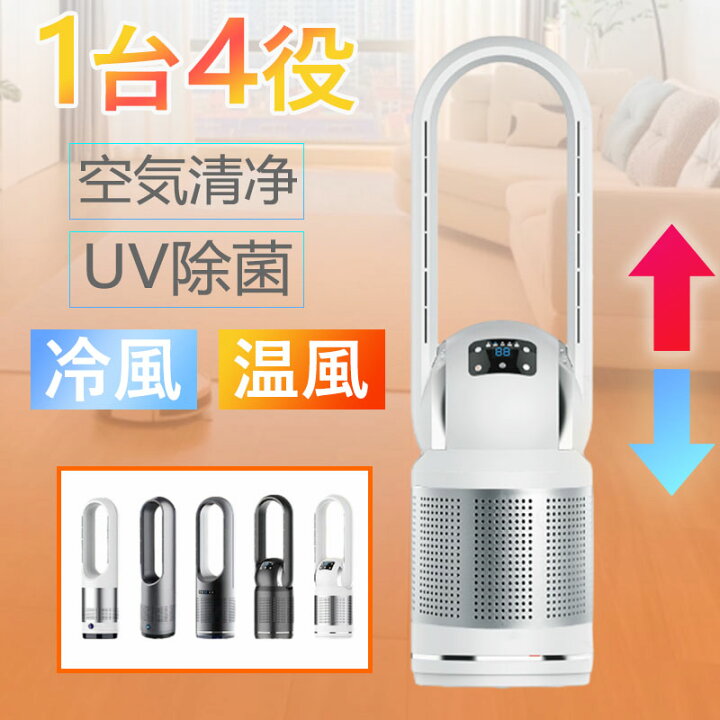 楽天市場】【楽天1位】セラミックヒーター 冷暖兼用 空気清浄機 暖房 