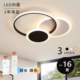 シーリングライト LED おしゃれ 北欧 調光調色 常夜灯 省エネ 天井照明 スマホ リモコン操作 取付簡単 6畳 8畳 10畳 12畳 明るい インテリア 照明器具 ledシーリングライト 和室 洋室 居間 カフェ プレゼント アッパーライト シーリングランプ