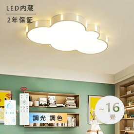 シーリングライト LED おしゃれ 北欧 調光調色 常夜灯 省エネ 天井照明 スマホ リモコン操作 取付簡単 6畳 8畳 10畳 12畳 明るい インテリア 照明器具 和室 洋室 居間 カフェ プレゼント アッパーライト シーリングランプ ナイトライト