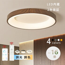 シーリングライト LED おしゃれ 調光調色 北欧 リビング 照明 天井照明 照明器具 かわいい シーリングライト 電気 寝室 リモコン 6畳 8畳 10畳 12畳 子供 LED照明 省エネ シーリング照明 リビング ダイニング 明るい 居間用 アッパーライト