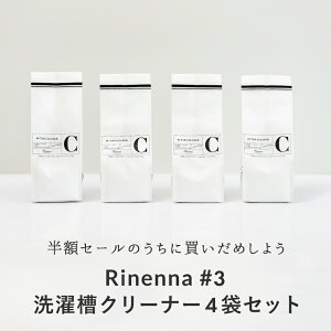 󑅃N[i[ Rinenna#3 TUB CLEANER 4܃Zbg | li h c^ ǂg @ 󑅐 󑅐  jIC L Jr  L Jr 