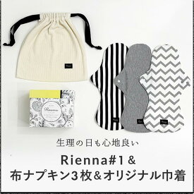 リネンナ 布ナプキン L3枚 + Rinenna#1 1箱+オリジナル巾着 | 温活 妊活 おりもの サニタリー 産褥パット 産後 マタニティ 出産準備 ナプキン 日本製 むれない 漏れない リネンナ送料無料