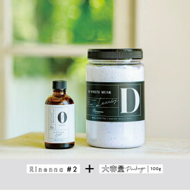 【全商品で使える限定クーポン有】【送料無料】Rinenna#2＋RINENNA Pro 0 #ZERO 100g | 洗濯洗剤 つけおき つけ置き 洗剤 シミ抜き剤 シミとり剤 汚れ 襟ジミ 黄ばみ 黒ずみ 染み 臭い におい ニオイ 体臭 加齢臭 おしゃれ着洗剤 粉末洗剤 液体洗剤 中性洗剤 油汚れ