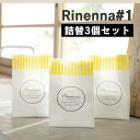 Rinenna#1＜詰替×3個セット＞つけ置き洗剤 Rinenna#1 洗濯洗剤 粉末 リネンナ シミ抜き 血液 布おむつ 布ナプキン 赤ちゃん つけおき洗剤 衣類 ニオイ 汚れ 蛍光剤不使用 出産準備 マタニティ 泥汚れ　ミルクじみ ウンチ汚れ