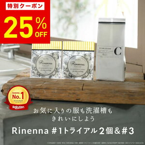 y25%OFFI12420X^[gzRinenna#3 TUB CLEANER + Rinenna#1 gCApbNi2j2_Zbg | li  V~ zނ zIc zivL Ԃ    