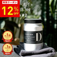 【12%OFF！6月4日20時〜11日まで】【楽天総合ランキング1位】リネンナ#2｜ 洗濯 洗剤 rinenna 公式ショッ…