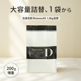 楽天総合ランキング1位を獲った リネンナ#2 の 詰替1.0kg 1袋 | 洗濯 洗剤 rinenna 洗濯洗剤 靴 加齢臭　体臭 黒ずみ 泥汚れ つけおき洗剤 しみ抜き洗剤 汗 臭い 黒ずみ 襟 汚れ 黄ばみ ニオイ におい ワイシャツ 野球 サッカー 体操服 上履き