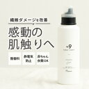 無香料 柔軟剤 Rinenna NO.9/抗菌 低刺激 防臭 消臭 赤ちゃん 静電気防止 シワ防止 埃 花粉 毛玉 防止 ダメージケア サステナブル 無香料 洗濯 ギフト お祝い 内祝い おしゃれ 日本製 部屋干し 室内干し メディア掲載 新築祝 快気祝 出産祝 内祝