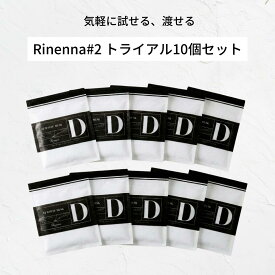 加齢臭・体臭・黒ずみを落とす洗剤 Rinenna リネンナ #2 トライアル10個セット｜汗 臭い 洗濯洗剤 つけ置き洗剤 つけおき 洗剤 部屋干し 生乾き 臭い対策 ニオイ におい ギフト ニオイ対策 汗染み 落とす シミ 落ちる ペット 犬 猫 おしっこ