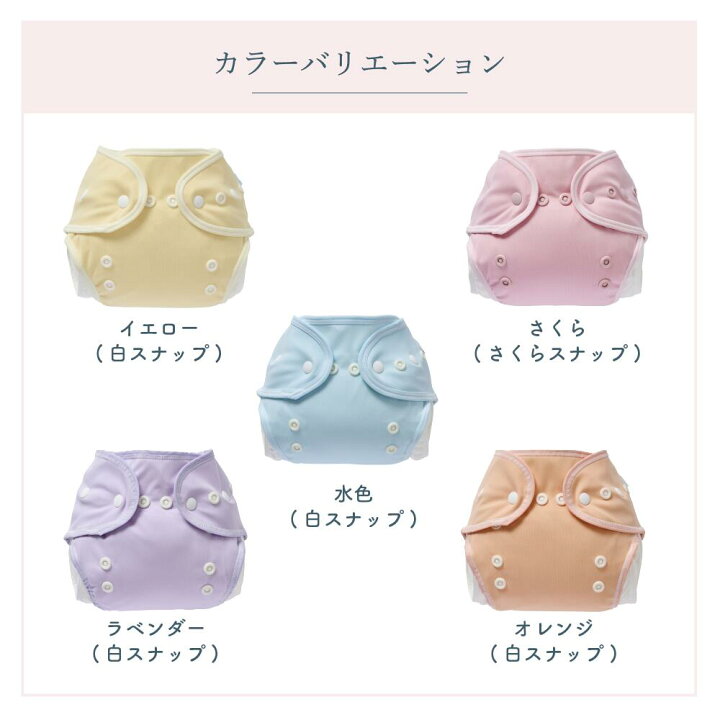 楽天市場】【ゆうパケット】布おむつカバー Rinenna Baby | 日本製 