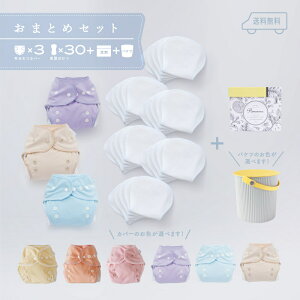 楽天市場 日本製 布おむつおまとめセット 送料無料 布おむつカバー3枚 100 コットン成型おむつ30枚 オムニウッティバケツl つけ置き洗剤つき 布オムツ オムツカバー 出産準備 マタニティ 出産ギフト 保育園 ギフト フリーサイズ つけおき洗剤 洗濯洗剤rinenna リネンナ