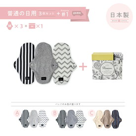 【おまとめ3枚セット洗濯洗剤付き】布ナプキン（普通の日用）3枚 + Rinenna#1 1箱｜布ナプ コットン 綿 生理痛 コットン ドビー織 生理用品 尿漏れ 尿もれ 失禁 おりもの 人気 妊活 国産 サニタリーパッド おりもの 匂い 日本製 もみ洗い不要