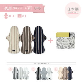 【おまとめ3枚セット洗剤付き】布ナプキン（夜用・多い日用）3枚 + Rinenna#1 1箱｜布ナプ コットン 綿 生理痛 コットン ドビー織 生理用品 尿漏れ 尿もれ 失禁 おりもの 人気 妊活 国産 サニタリーパッド おりもの 匂い 日本製 もみ洗い不要