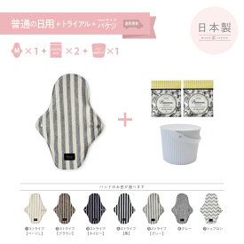 【トライアルセット洗濯洗剤付き】布ナプキン 普通の日用 1枚 + Rinenna#1トライアル2袋+ バケツホワイトmini｜布ナプ コットン 綿 生理痛 コットン ドビー織 生理用品 温活 冷えとり 尿漏れ 尿もれ 失禁 おりもの 人気 妊活 国産 日本製