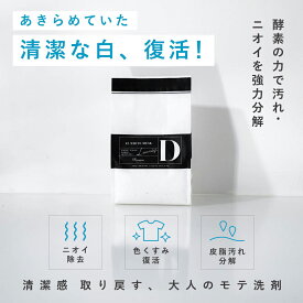 楽天総合ランキング1位を獲った リネンナ#2 の 詰替1.0kg 1袋 | 洗濯 洗剤 rinenna 洗濯洗剤 靴 加齢臭　体臭 黒ずみ 泥汚れ つけおき洗剤 しみ抜き洗剤 汗 臭い 黒ずみ 襟 汚れ 黄ばみ ニオイ におい ワイシャツ 野球 サッカー 体操服 上履き