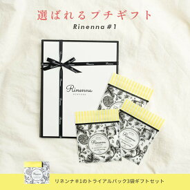 【2/10まで全商品で使える限定クーポン有】【送料無料】【ギフト】Rinenna #1 リネンナ トライアル3個 ギフトセット ｜つけ置き洗剤 シミ 布おむつ オムツ 布ナプキン 赤ちゃん ベビー服 出産祝い 結婚祝 誕生日祝い 結婚式 プチギフト 内祝い 引き出物 出産内祝