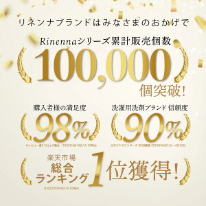 加齢臭・体臭・黒ずみを落とす洗剤Rinenna2
