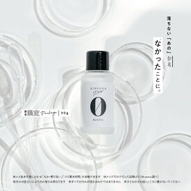 RINENNA Pro 0 #ZERO 30g【Rinenna Proシリーズ第一弾】Rinenna リネンナ シミ抜き剤 シミとり剤 シミが落ちる 中性 ポイント汚れ 油汚れ 油性汚れ おしゃれ着洗剤 スーツ・コート