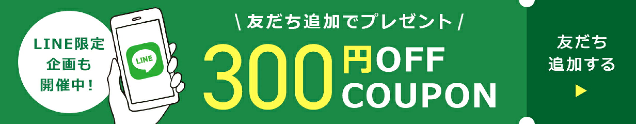 楽天お買い物マラソン