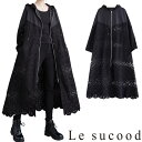 【Le sucood】 ブラックレースパーカーロングコート ロングパーカー フード付きコート レースコート レースパーカー Aラインコート モノトーン 透け感 ゆったり 羽織り 長袖 大人カジュアル レディース ストリート系 モード系 サロン系 個性的 原宿系 ファッション