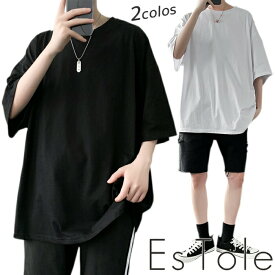 【送料無料】 EsTole モノクロビッグT Tシャツ 半袖 ビッグTシャツ 5分袖 ドロップショルダー オーバーサイズ カットソー トップス シンプル 無地 定番 メンズ オーバーサイズ ダボT モード ストリート系 病み 原宿系 エストール