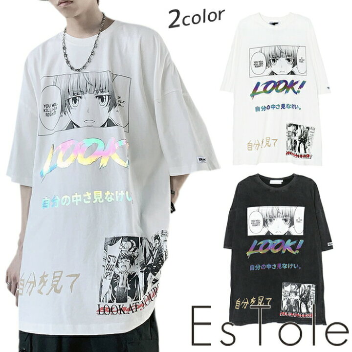 楽天市場 送料無料 Estole サブカルロングtシャツ Tシャツ 半袖シャツ ビッグtシャツ プリントtシャツ ダボシャツ おもしろtシャツ エモいtシャツ イラストtシャツ 5分袖 ドロップショルダー オーバーサイズ カットソー トップス メンズ モード系 個性的 原宿系