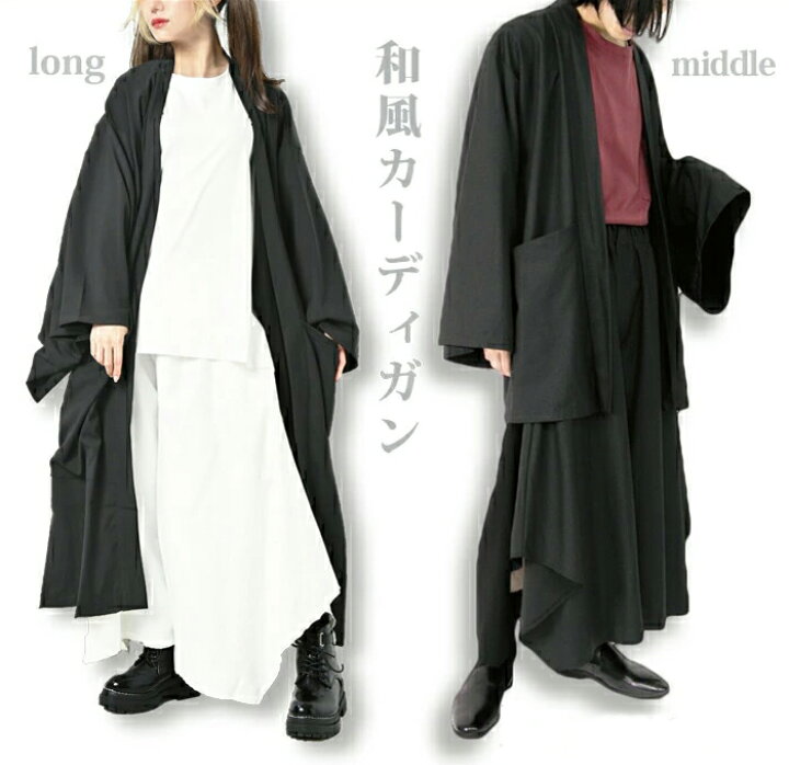 楽天市場】Le sucood 和風 羽織 メンズ カーディガン 全2タイプ モード 