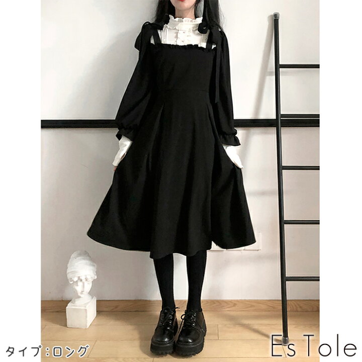 楽天市場 送料無料 Estole コントラスト ゴシック ロリータ ワンピース リボン 白黒 ロング ミニ レディース モノトーン 切替 Aライン フレア ストレッチ 長袖 かわいい ガーリー 大人可愛い 原宿系 青文字系 レトロ モード系 修道服 ファッション エストール Estole