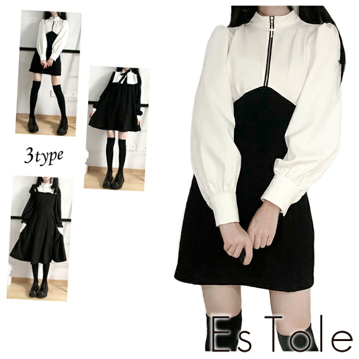 楽天市場 送料無料 Estole コントラスト ゴシック ロリータ ワンピース リボン 白黒 ロング ミニ レディース モノトーン 切替 Aライン フレア ストレッチ 長袖 かわいい ガーリー 大人可愛い 原宿系 青文字系 レトロ モード系 修道服 ファッション エストール Estole