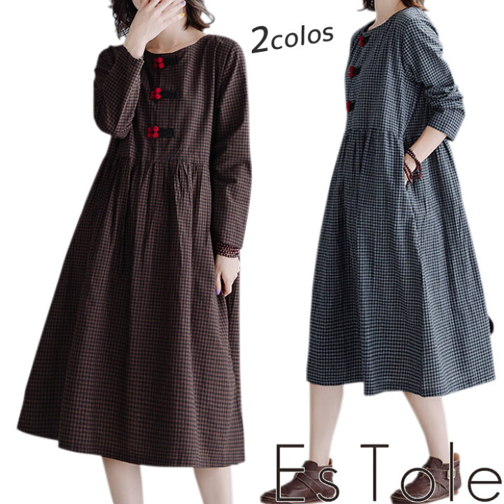 楽天市場 送料無料 Estole レトロチェックチャイナワンピース チェック柄 チェックワンピ ワンピ シャツワンピ チャイナボタン ロングワンピース Aライン レトロ 長袖 ミディ丈 大人カジュアル 大人可愛い レディース モード系 漢服 エスニック 個性的 原宿系 青文字 楽天市場 送料無料 Estole レトロチェックチャイナワンピース チェック柄 チェックワンピ ワンピ シャツワンピ チャイナボタン ロングワンピース Aライン レトロ 長袖 ミディ丈 大人カジュアル 大人可愛い レディース モード系 漢服 エスニック 個性的 原宿系 青文字
