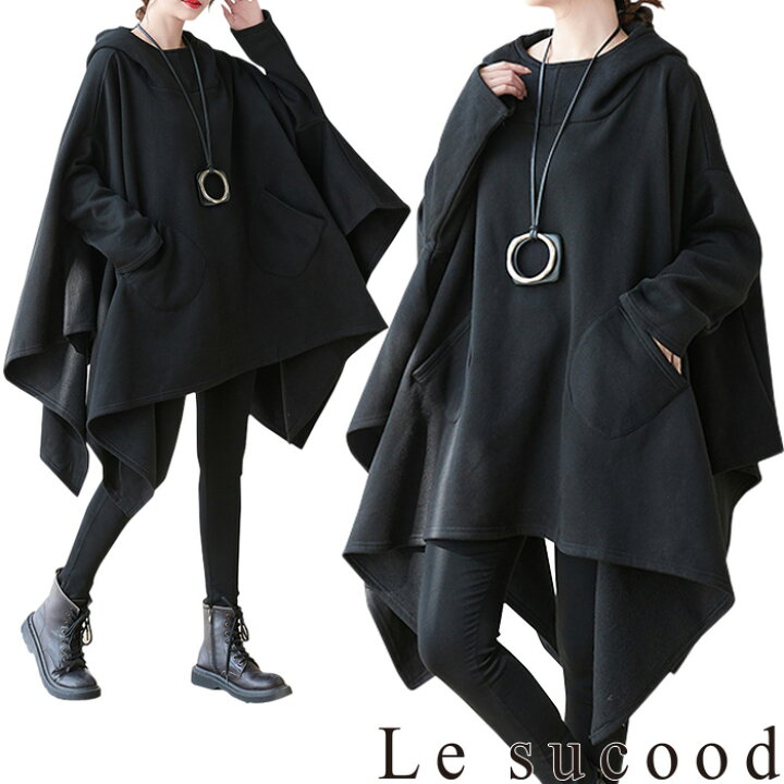 楽天市場】【Le sucood】 黒無地ポンチョパーカー マントジャケット 