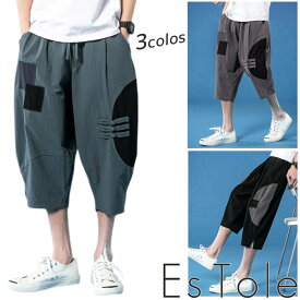 【送料無料】EsTole 綿麻チャイナクロップドパンツ サルエルパンツ バルーンパンツ ワイドパンツ コクーンパンツ ガウチョパンツ ハーレムパンツ チャイナボタン 変形 切り替え オーバーサイズ ゆったり メンズ モード系 ストリート系 ファッション エストール