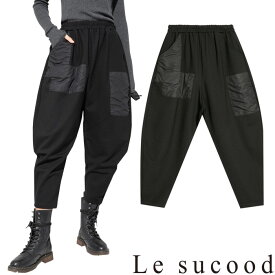 【Le sucood】テーパードキャロットパンツ サルエルパンツ クロップドパンツ ハーレムパンツ タイパンツ デザインパンツパンツ ジョッキーパンツ テーパード モノトーン レディース モード系 個性的 原宿系 ファッション