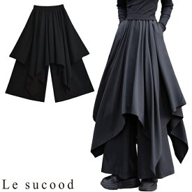 【Le sucood】 黒無地 スカートパンツ レディース モード系 キュロット レイヤードパンツ ワイドパンツ ワイドレッグパンツ ワイドレッグスカートパンツ ドレープパンツ デザインパンツ モノトーン モード系 ストリート系 サロン系 個性的 原宿系 ファッション