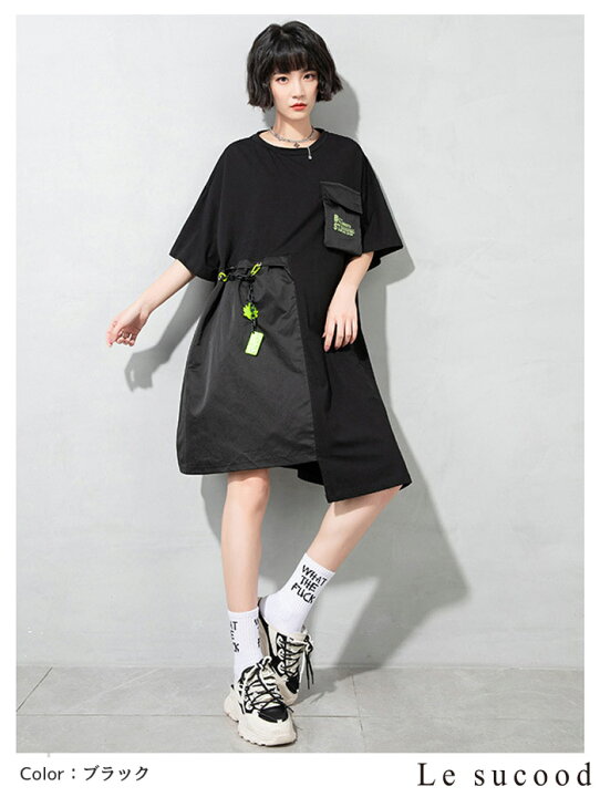 楽天市場 Le Sucood モードストリートtシャツワンピ アシメ 胸ポケット Aライン チュニック 5分袖 切り替え 変形 ゆったり ひざ丈 ロング丈 ドロップショルダー 異素材 カジュアル 個性的 レディース モード系 ストリート 原宿系 青文字系 Estole