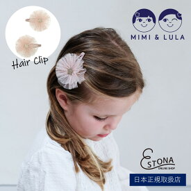 【MIMI&LULA 公式】Ballerina star clips バレリーナ バレエ 星 スター キッズ ヘアアクセサリー ヘアピン パッチンどめ プチギフト ベビー 子供 通園 入園 入学ギフト 出産祝い 入園祝い 入学祝い プチプラ プレゼント お祝い かわいい おしゃれ 女の子 ミミアンドルーラ