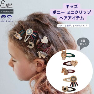 �yMIMI&LULA �����z Pony pals mini clic clacs�@�|�j�[ �n�@5���� �L�b�Y �w�A�A�N�Z�T���[ �w�A�S�� �v�`�M�t�g �q�� �ʉ� ���� �����j�� ���h �t�H�g�W�F�j�b�N ���w�j�� �v�`�v�� �v���[���g ��