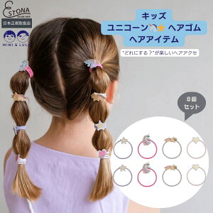 �yMIMI&LULA �����zDREAMY UNICORN PONIES 8���� ���j�R�[�� �� �w�A�S�� �L�b�Y �w�A�A�N�Z�T���[ �v�`�M�t�g �q�� �ʉ� ���� �����j�� ���h �t�H�g�W�F�j�b�N ���w�j�� �v�`�v�� �v���[���g ���j
